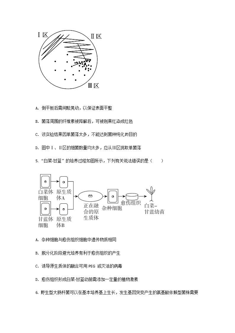 2021-2022学年福建省龙岩第一中学高二下学期第二次月考生物试题含答案02