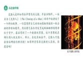 高中生物选择性必修三  4.2关注生殖性克隆人 课件