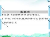 高中生物选择性必修三  第1章 第2节 第1课时 微生物的基本培养技术 课件