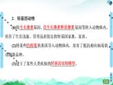 高中生物选择性必修三  第4章 第1节 转基因产品的安全性 课件