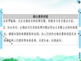 高中生物选择性必修三  第4章 第2节  关注生殖性克隆人  第3节 禁止生物武器 课件