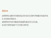 人教版高中生物选择性必修一神经冲动的产生和传导课件