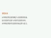 人教版高中生物选择性必修一神经调节的基本方式课件