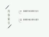 人教版高中生物选择性必修一激素与内分泌系统课件