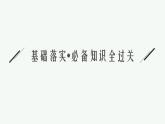人教版高中生物选择性必修一激素与内分泌系统课件