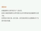 人教版高中生物选择性必修一植物生长调节剂的应用课件