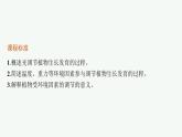 人教版高中生物选择性必修一环境因素参与调节植物的生命活动课件