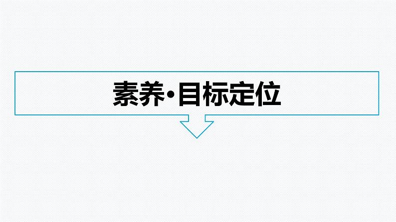 浙科版(2019)高中生物选择性必修1人体通过神经调节对刺激做出反应课件03