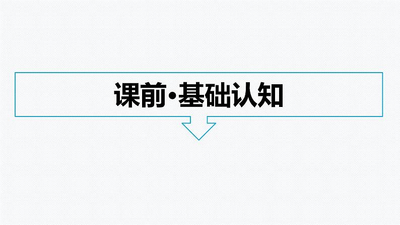 浙科版(2019)高中生物选择性必修1人体通过神经调节对刺激做出反应课件06