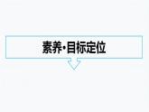 浙科版(2019)高中生物选择性必修1神经系统是神经调节的结构基础课件