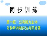 浙科版(2019)高中生物选择性必修1激素调节身体多种机能课件