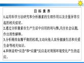 浙科版(2019)高中生物选择性必修1激素调节身体多种机能课件