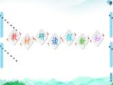 高中生物新浙科版必修1 第3章　第1節(jié)　ATP是細(xì)胞內(nèi)的“能量通貨” 課件（58張）