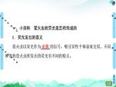 高中生物新浙科版必修1 第3章　第1節(jié)　ATP是細(xì)胞內(nèi)的“能量通貨” 課件（58張）