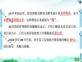 高中生物新浙科版必修1 第3章　第2节　酶是生物催化剂 课件（100张）