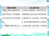 高中生物新浙科版必修1 第3章　第4节　细胞呼吸为细胞生活提供能量 课件（116张）