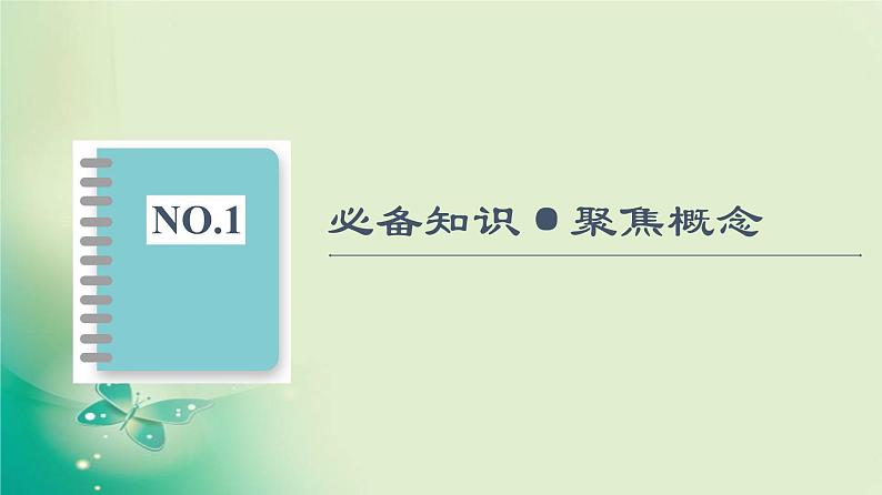 第5章 第3节 植物对多种环境信号做出反应 课件（69张）-高中生物新浙科版（2019）选择性必修1第3页