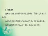 第5章 第3节 植物对多种环境信号做出反应 课件（69张）-高中生物新浙科版（2019）选择性必修1