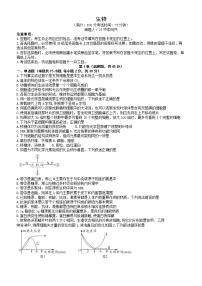 2023辽宁省重点高中联盟高三上学期期中检测生物试卷（含答案）