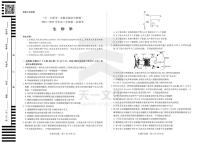 2022天一大联考安徽卓越高三第一次联考生物试卷及答案