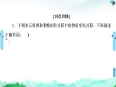 高中生物选择性必修三  第1章 素能提升课 发酵工程与其他相关知识的综合 课件