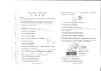 河南省南阳市2022年秋期高二期中质量评估生物试题PDF版含答案