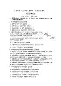 2021-2022学年河北省任丘市第一中学高二下学期阶段考试（二）生物试题含答案