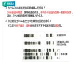 高中生物必修一 2.5 核酸是遗传信息的携带者教学课件