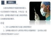 高中生物必修一 2.4.1 蛋白质是生命活动的主要承担者（含思维导图）课件
