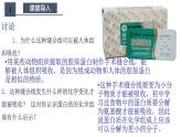 高中生物必修一 2.4.1 蛋白质是生命活动的主要承担者（含思维导图）课件