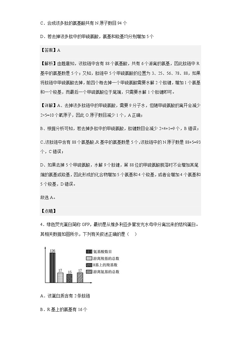 江西省宜春市万载中学2021-2022学年高一下学期期中生物试题含解析03