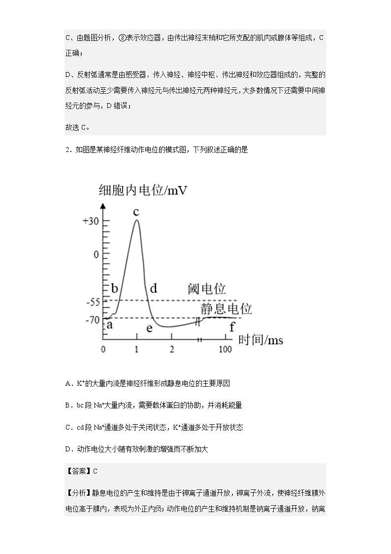 江苏省扬州市高邮市一中2021-2022学年高二上学期期中适应性生物试题含解析02