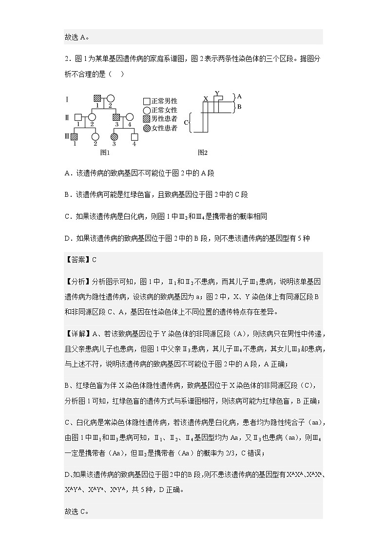 2022-2023学年湖北省襄阳市襄州区一中高二9月月考生物试题含解析第2页