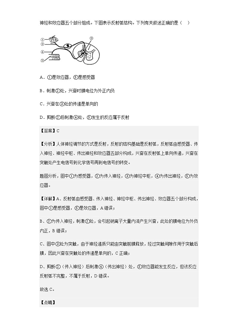 2022-2023学年湖南省衡阳市祁东县育贤中学高二上学期第一次月考生物试题含解析02