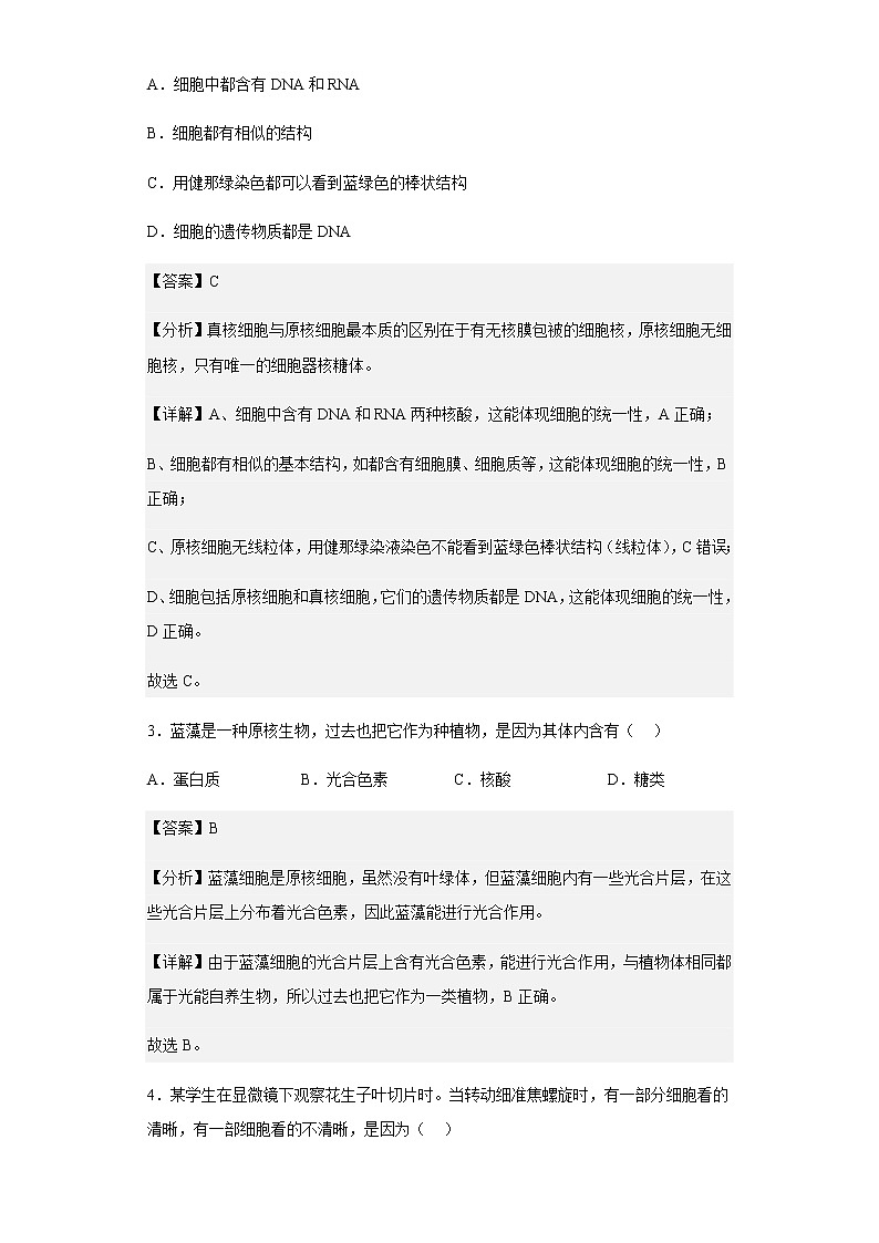 2022-2023学年宁夏石嘴山市三中高二上学期第一次月考生物（理）试题含解析02