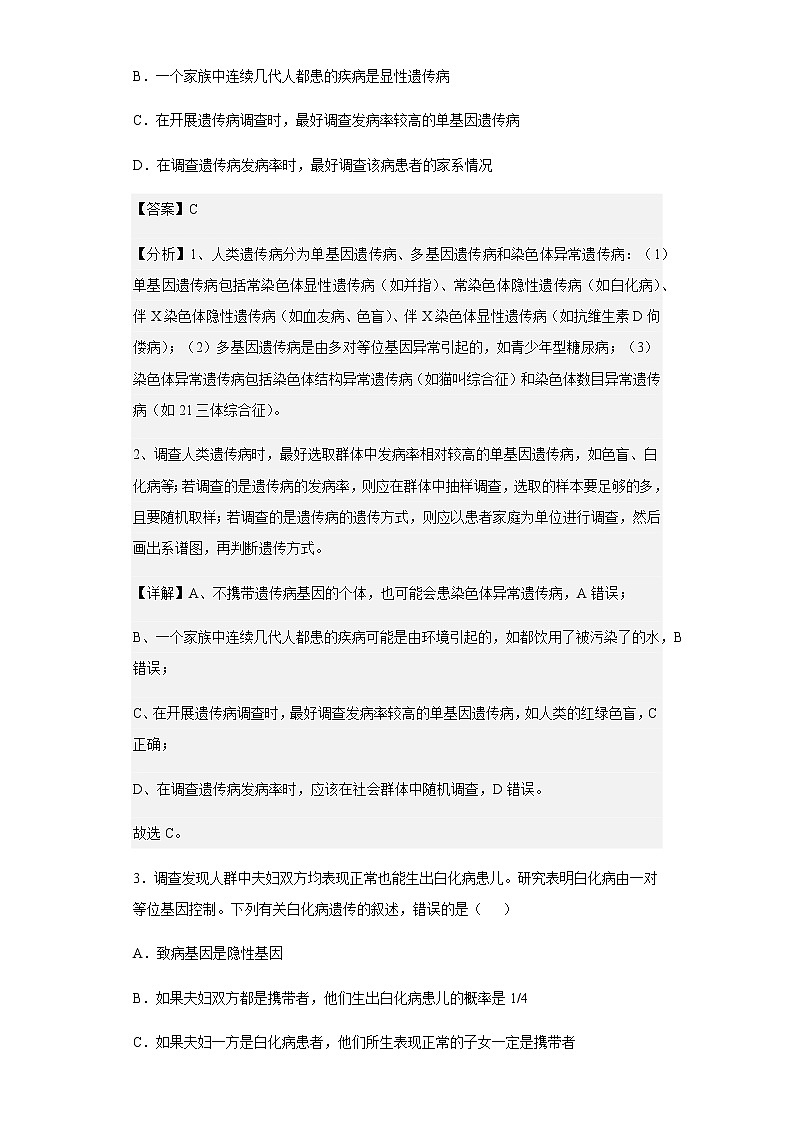 2022-2023学年陕西省延安市一中高二上学期第一次月考生物试题（B卷）含解析02
