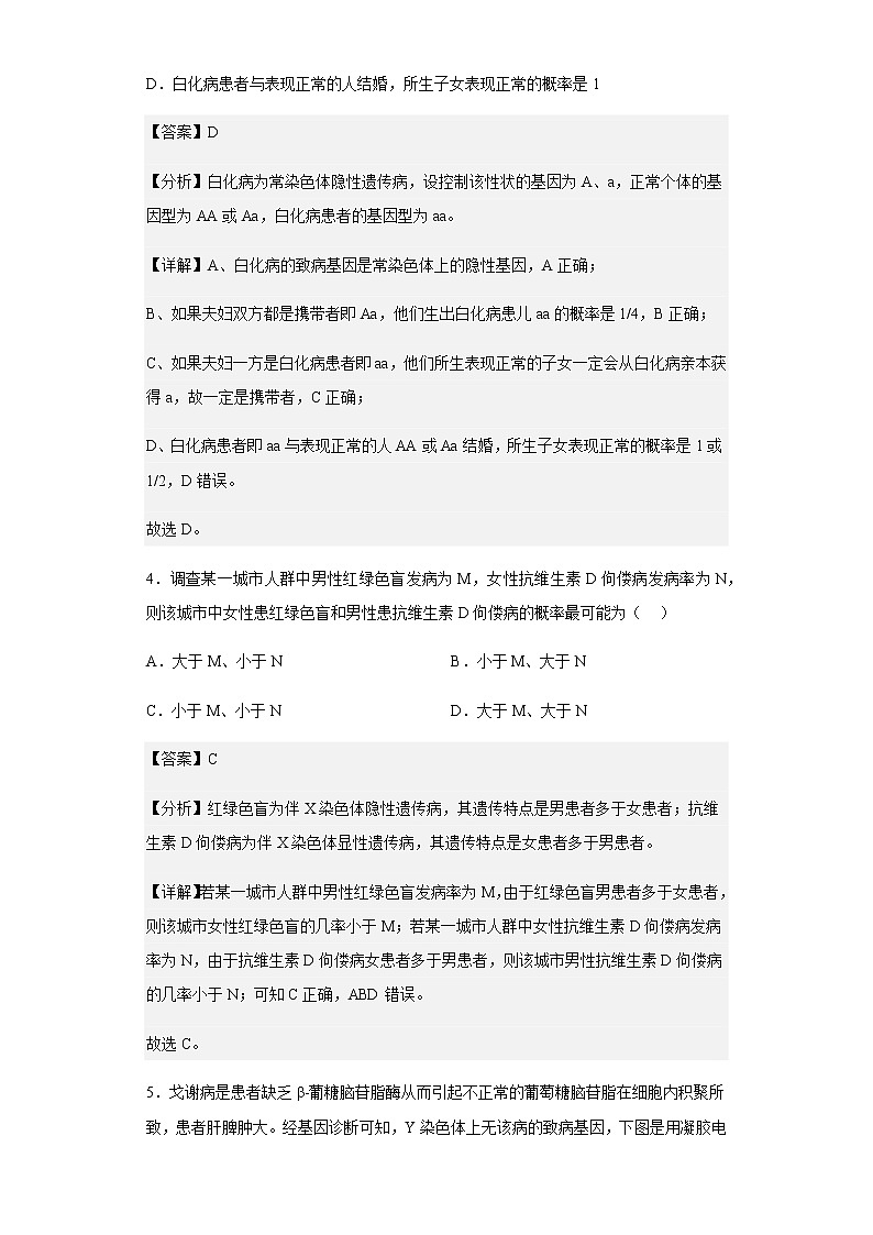 2022-2023学年陕西省延安市一中高二上学期第一次月考生物试题（B卷）含解析03