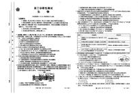 2023山东省高三上学期期中诊断性测试生物试题PDF版含答案