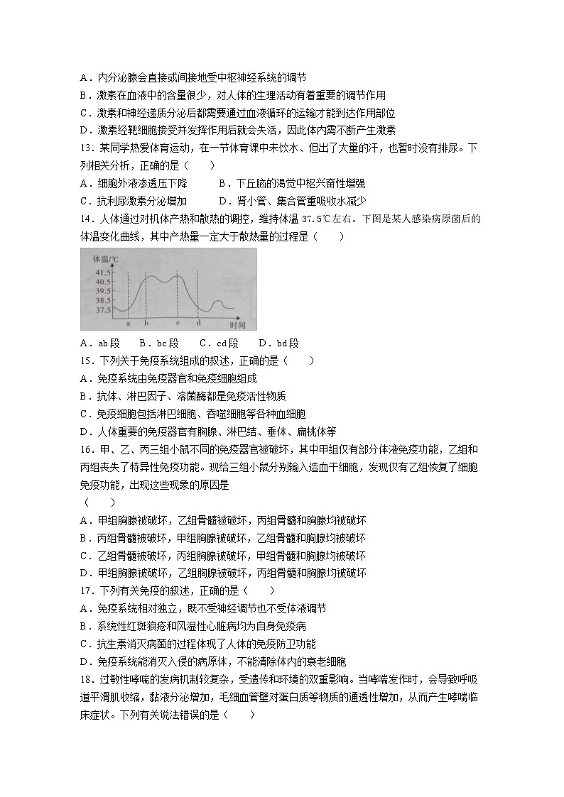 陕西省咸阳市武功县2022-2023学年高二生物上学期期中试题（Word版附答案）03
