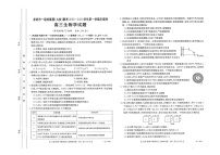 福建省龙岩市一级校联盟（九校）2022-2023学年高三生物11月期中联考试题（图片版附答案）