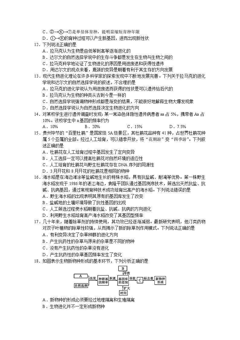 四川省成都市蓉城高中教育联盟2022-2023学年高二生物上学期期中联考试题（Word版附解析）03