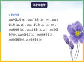【备战2023高考】生物总复习——专题17《伴性遗传和人类遗传病（一）》课件（新教材新高考）