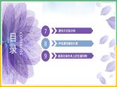 【备战2023高考】生物总复习——专题17《伴性遗传和人类遗传病（二）》课件（新教材新高考）
