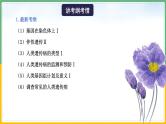 【备战2023高考】生物总复习——专题17《伴性遗传和人类遗传病（二）》课件（新教材新高考）