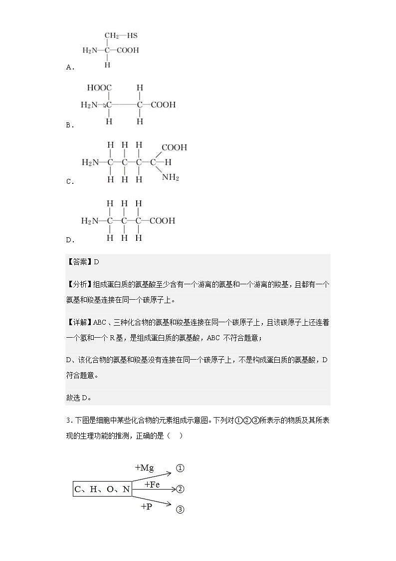 2022-2023学年上海交通大学附中高二上学期摸底考试生物试题含解析02