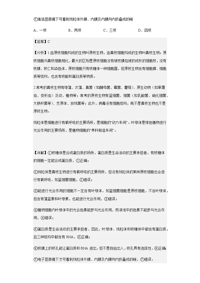 2021-2022学年天津市五校联考高二下学期期末学习成果认定生物试题含解析03