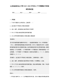 江苏省南京市江宁区2021-2022学年高二下学期期末学情调研生物试题含解析