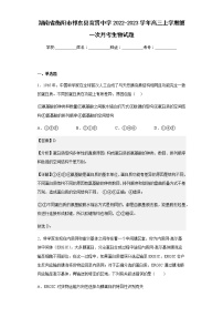 2022-2023学年湖南省衡阳市祁东县育贤中学高三上学期第一次月考生物试题含解析