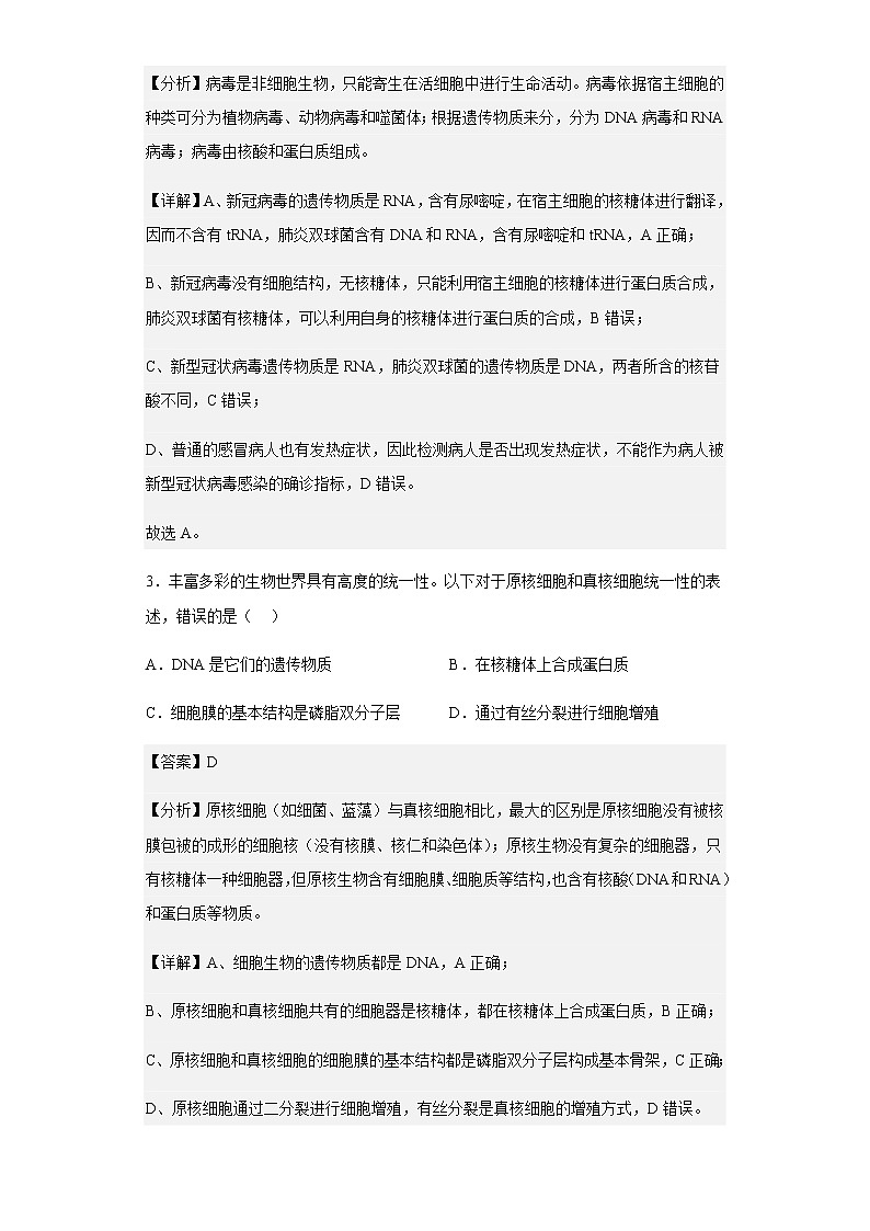 2023届学年江西百校联盟高三10月联考生物试题含解析02