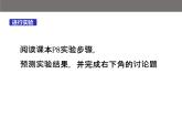高中生物精品课件 1.2内环境的稳态